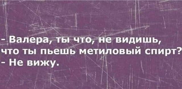 Тридцать килограммов спирта