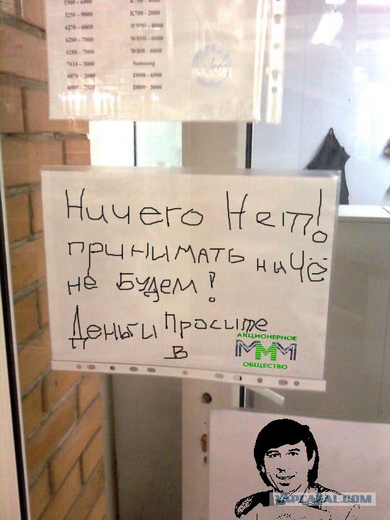 Фотожаба: Ломбард