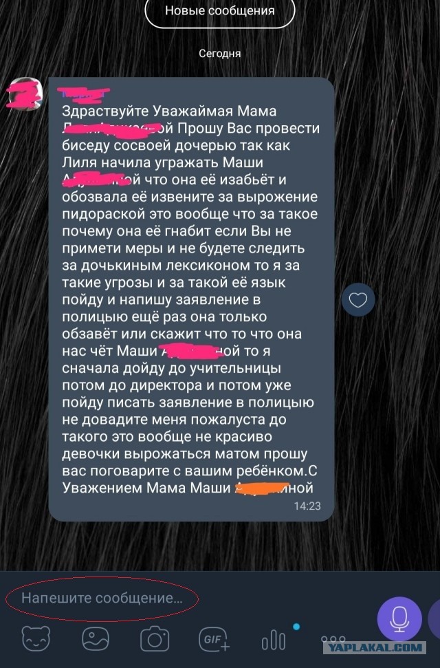 Мои глаза....