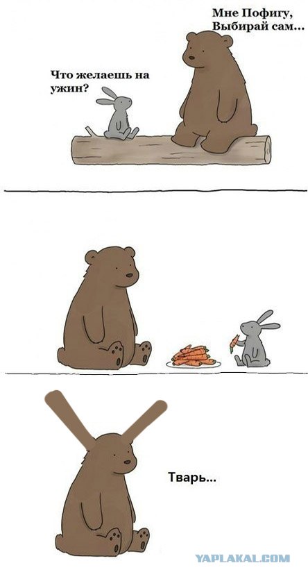 Эгоизм.