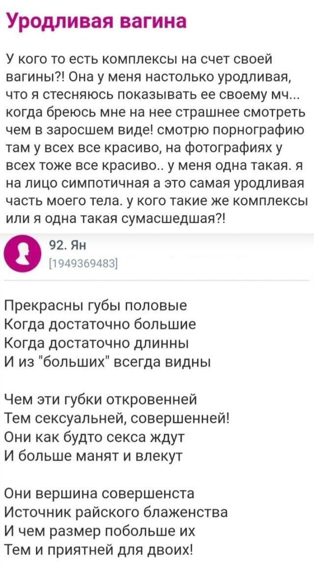 Ад и мгла из глубин женских форумов