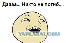 Апач разбушевался