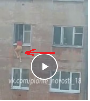 В Свердловской области мужчина спас девушку, которая едва не выпала из окна