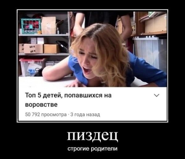 Аморальная деградация