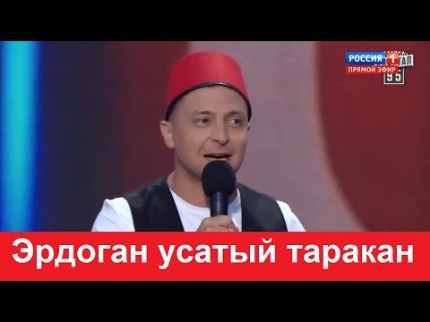 Эрдоган обратился к ВСУ со словами «Слава Украине!»