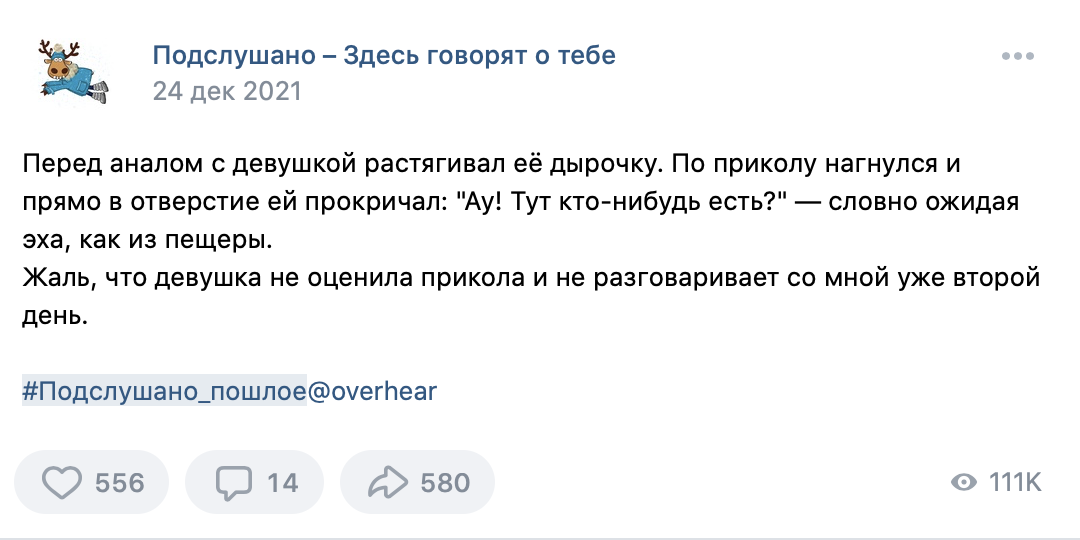 Подслушано Пошлое Главная Страница