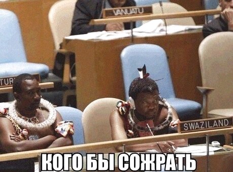 50 оттенков серого. Vol.4  Или самосвал баянов