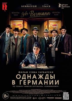 Кино о Второй мировой войне, снятое немцами