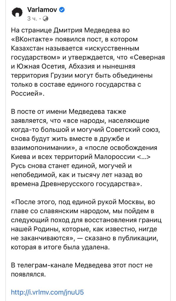 Медведев сделал острое заявление по Казахстану