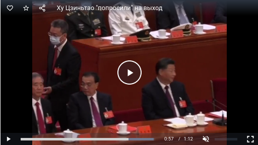 Ху Цзиньтао "попросили" на выход