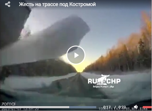 ДТП на трассе P243 Кострома - Шарья