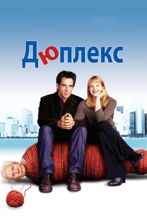 Какой хороший фильм пересматривали в выходные?