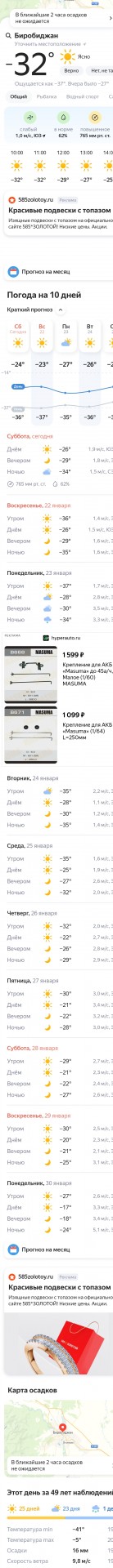Дубак