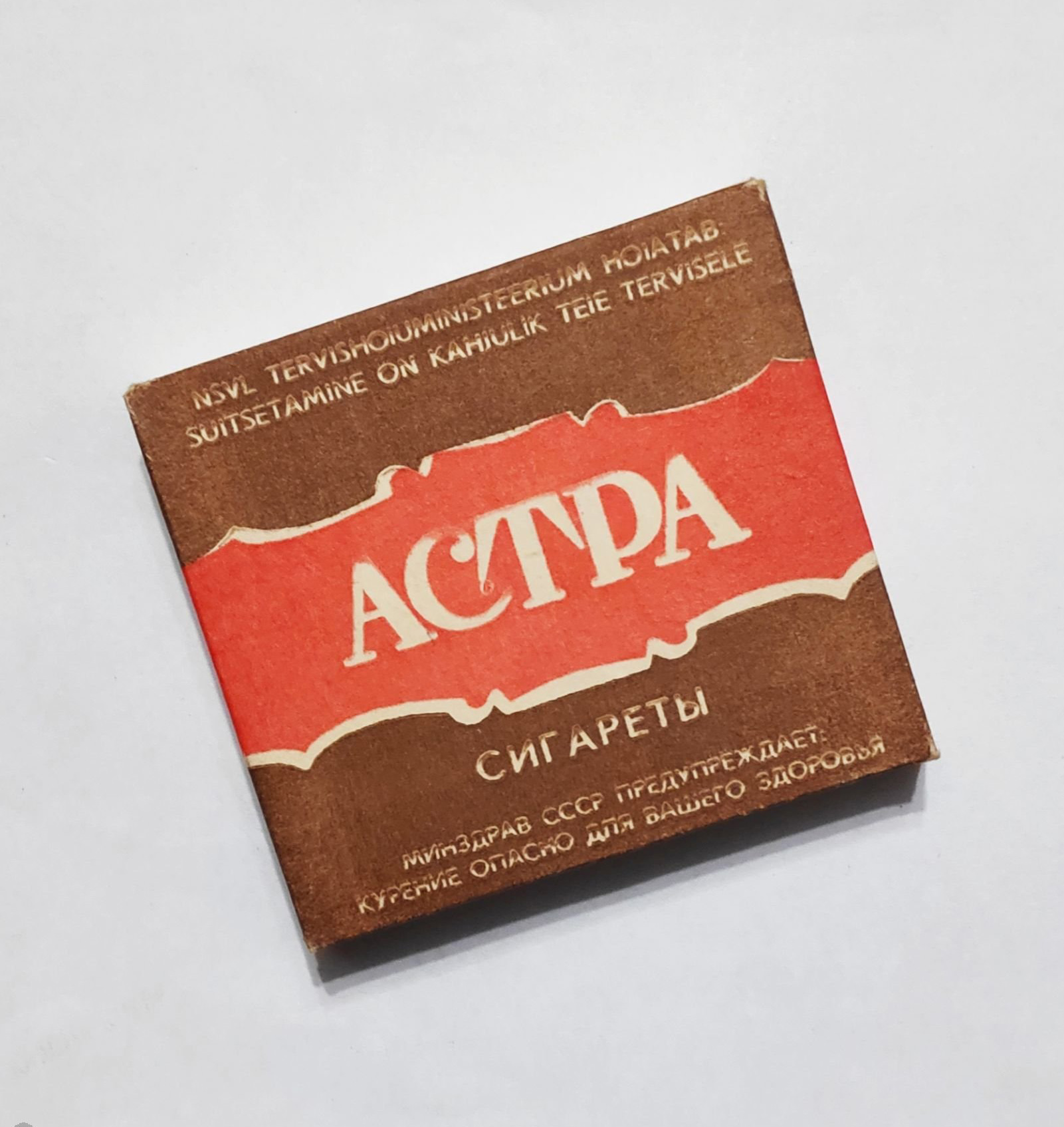 Ссср папиросы ракета. Сигареты от кашля индия. Charminar сигареты. 1000 рублей блокнот. Сигареты таллин ссср.