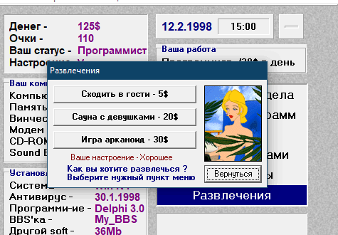 Открываем портал в ностальгию!
