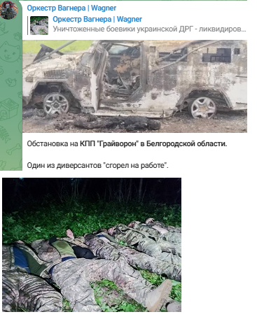 Бой у КПП «Грайворон» в Белгородской области