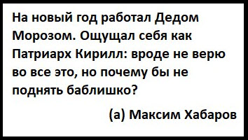 Занимательная теология-4