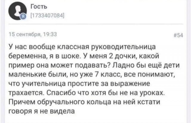 Спалилась