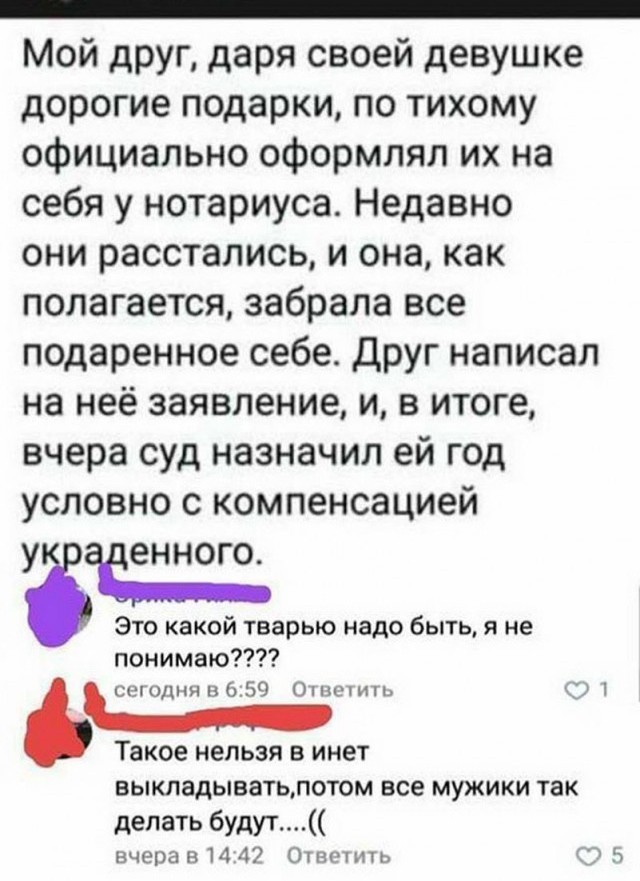 Забавные комментарии из социальных сетей (20.11.23)