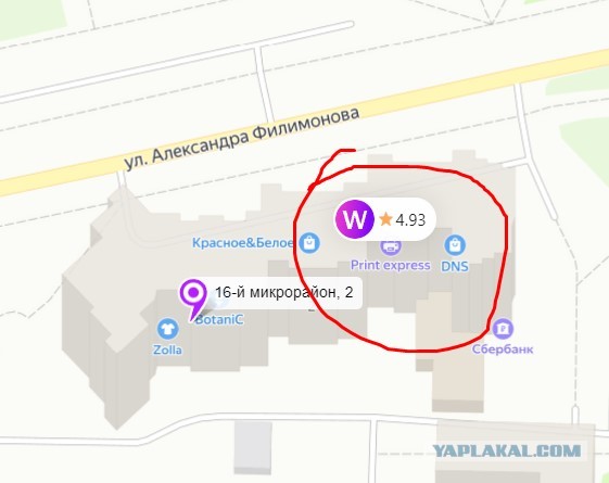 Пункт выдачи WB в Нефтеюганске запретил ставить плохие оценки