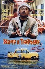 Камера зека