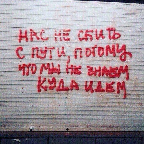 Мысли на стене