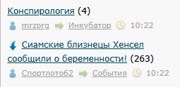 Конспирология