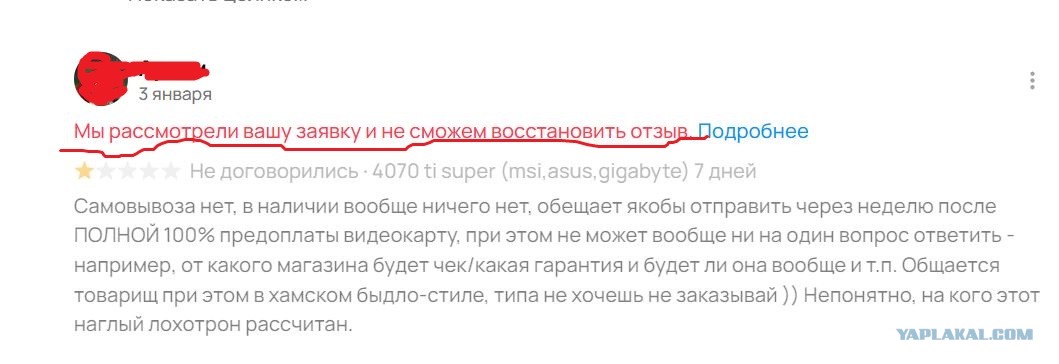 Конченное «Авито»