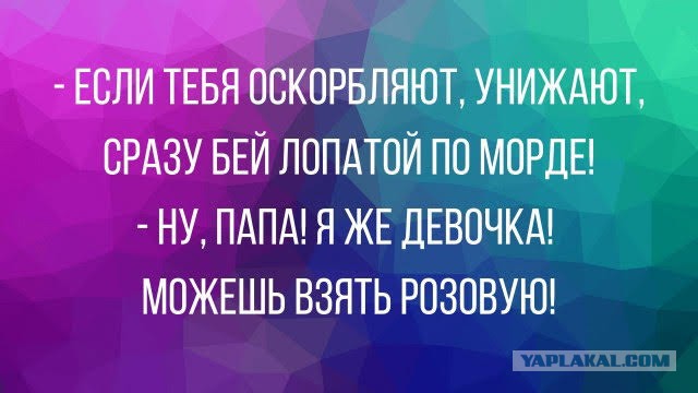 Баянопад