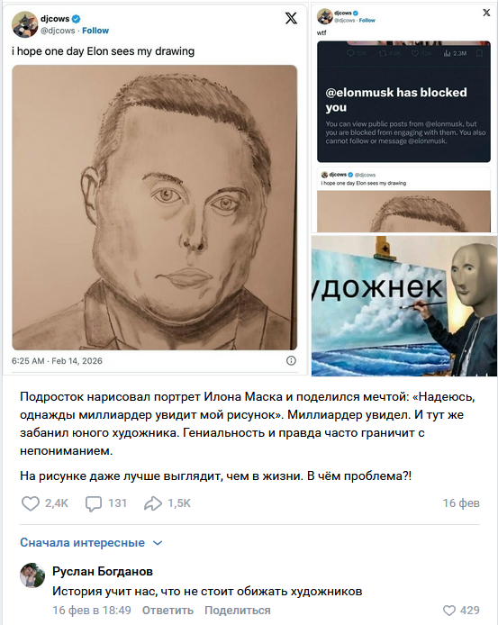 Смешные комментарии из социальных сетей 08.03.2026