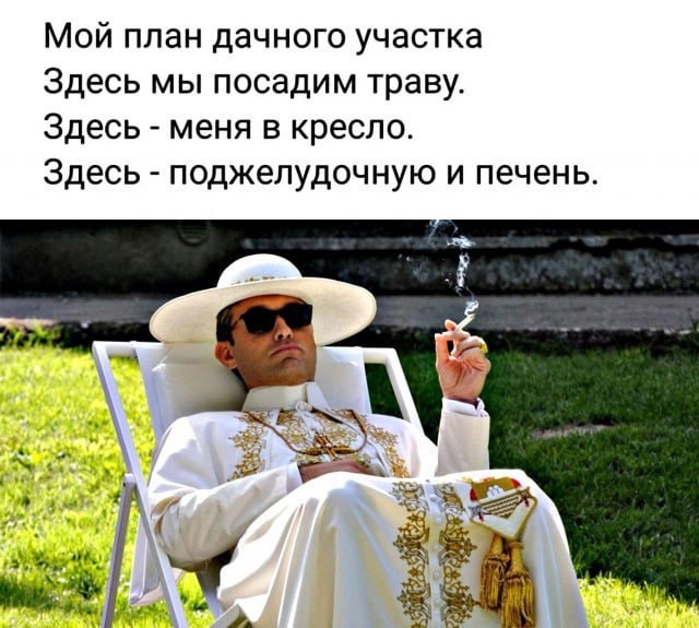 Всех дел не переделать (с)