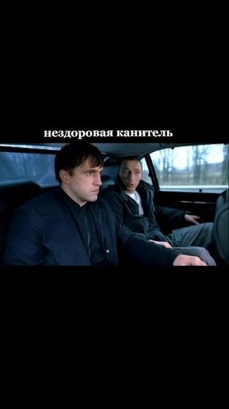 Незамеченная смерть в фильме «Брат»
