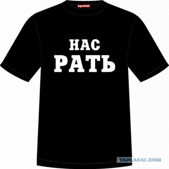 Ну, началось.