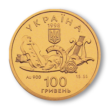 Самые дорогие украинские монеты