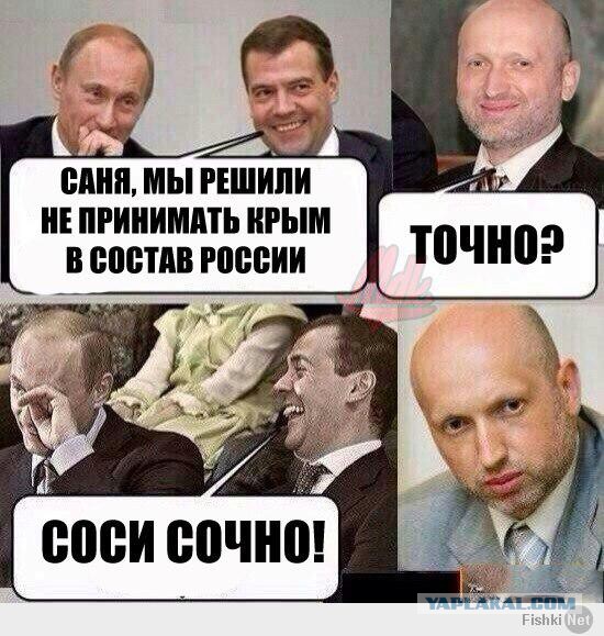 Обращение Турчинова к жителям Крыма.