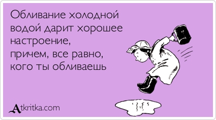 Правильная традиция.