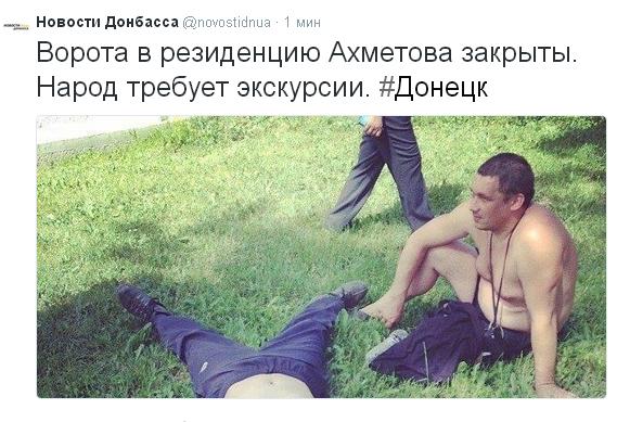 Готовится штурм дома Ахметова?