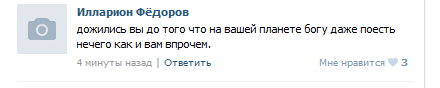 Нечто в соцсети.