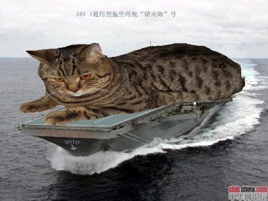 Китайский тюнинг авианосца