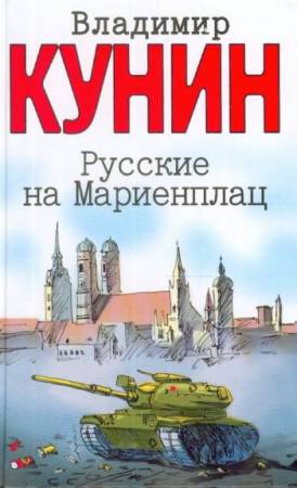 Конец советской эпохи в Германии