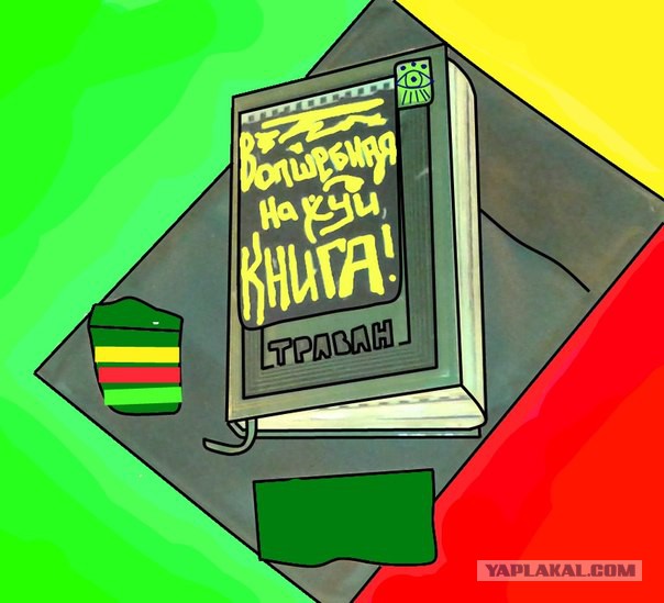 Всем зеленки!