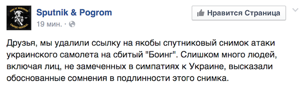 Спутниковые снимки атаки на "Боинг"