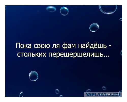 Как я стал козлом