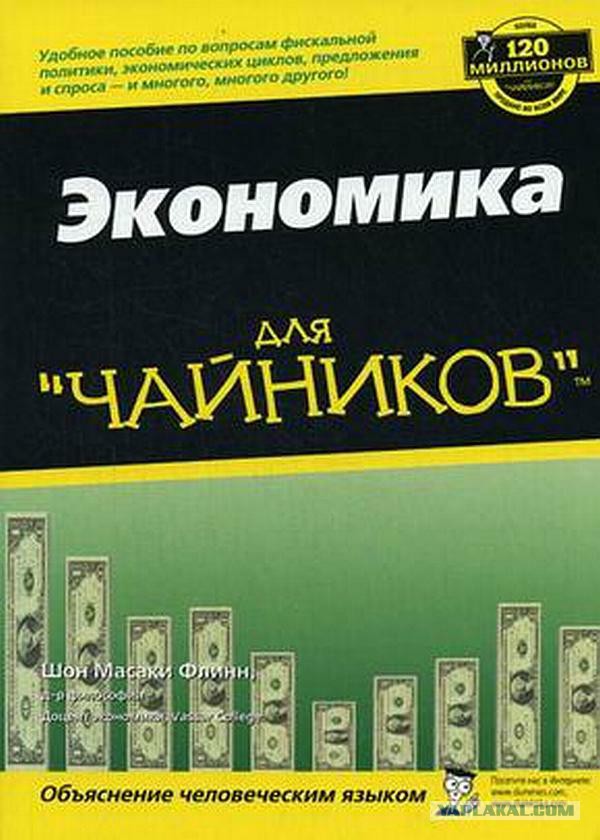 Обама: российская экономика «разорвана в клочья»