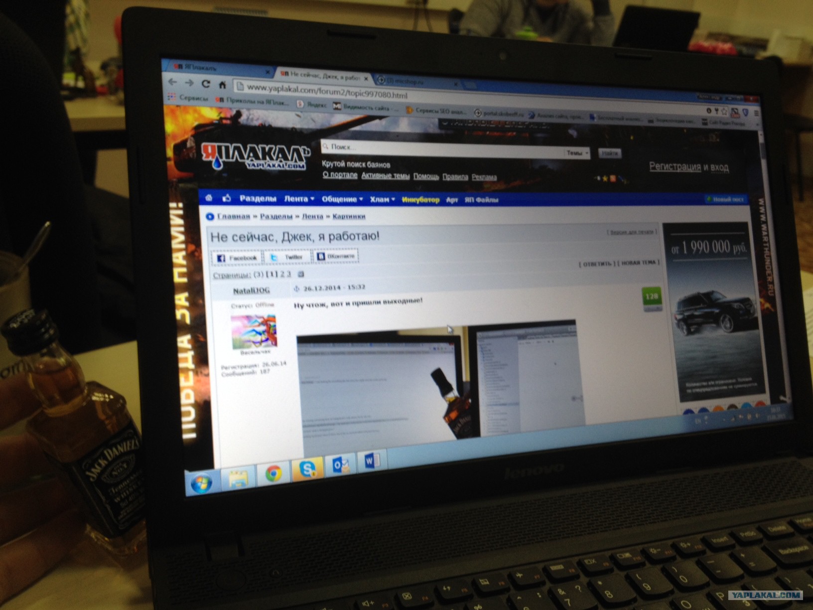 Не сейчас джек. Джек не сейчас я работаю. Jack не сейчас. 5. Не сейчас джек я еще.