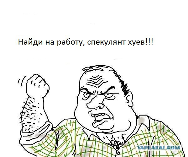 Вот тебе и "Форекс"