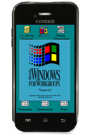 Microsoft запустила новую ОС — MS-DOS Mobile