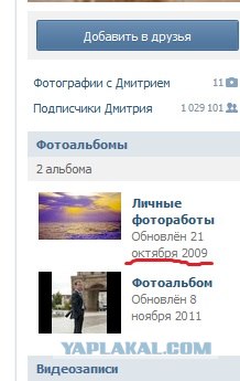 Медведев открыл страницу "ВКонтакте"