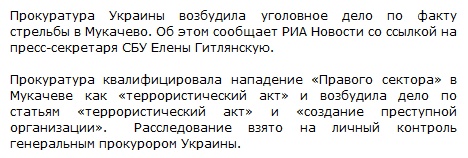 Банду геть! кричали они
