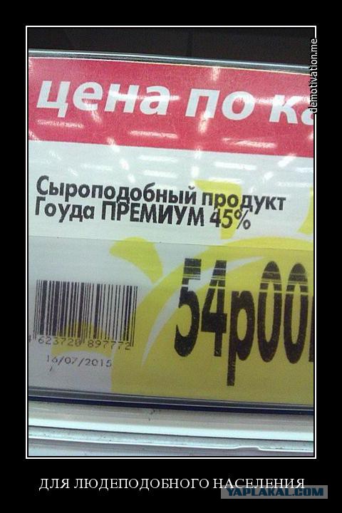 Уничтожение продуктов набирает обороты